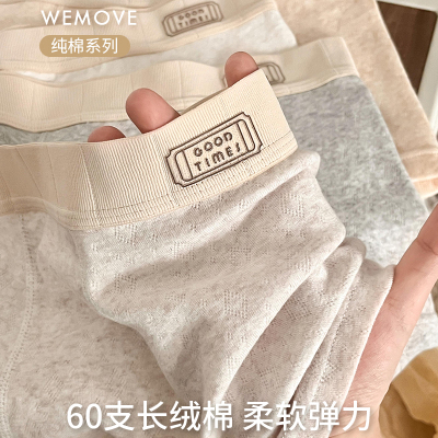 维姆工作室 软糯透气男士内裤男生款纯棉中腰四角平角短裤秋冬款