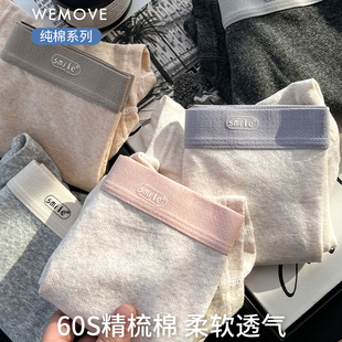 维姆工作室 亲肤透气男士内裤男生款纯棉四角平角裤短裤秋冬款