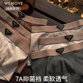 秋冬花纱纯棉男士 内裤 中腰男生四角平角短裤 维姆工作室 男裤 衩