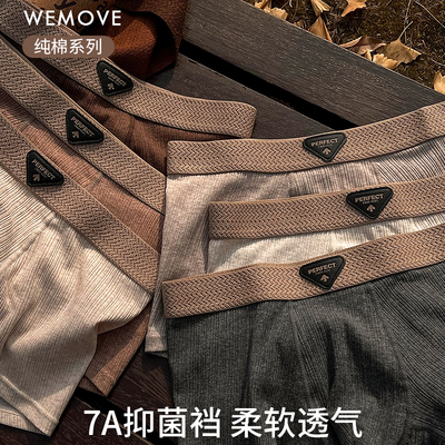 男士纯棉四角短裤夏季透气