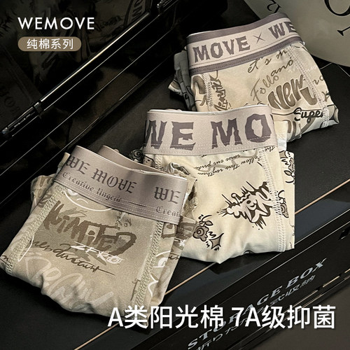 维姆工作室 舒适纯棉印花男士内裤男款透气四角裤短裤头男生秋冬