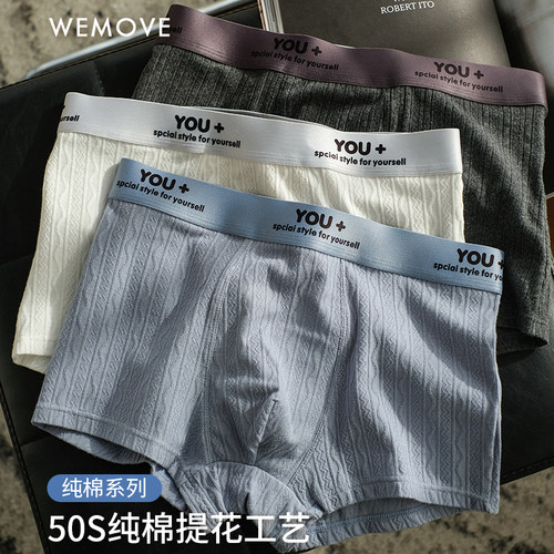 维姆工作室 舒适肌理感男士内裤男款四角平角短裤透气男生秋冬款