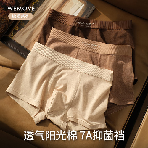 维姆工作室舒适透气棉质美拉德风男生内裤抑菌四角平角裤男士短裤