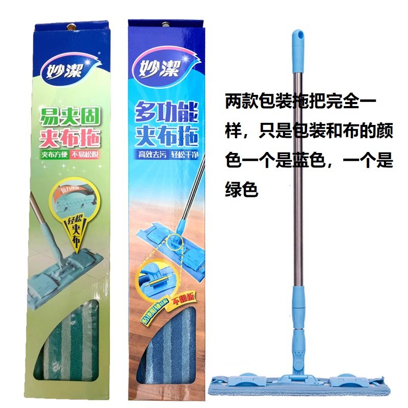 妙洁平板拖把多功能夹布 易夹固夹布拖 大润发同款 尘推