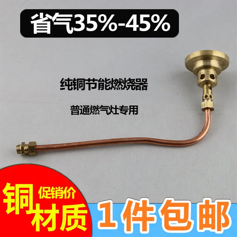 新型节能灶头 灶芯 燃气灶 煤气炉头 七型节能管燃烧器 灶具配件
