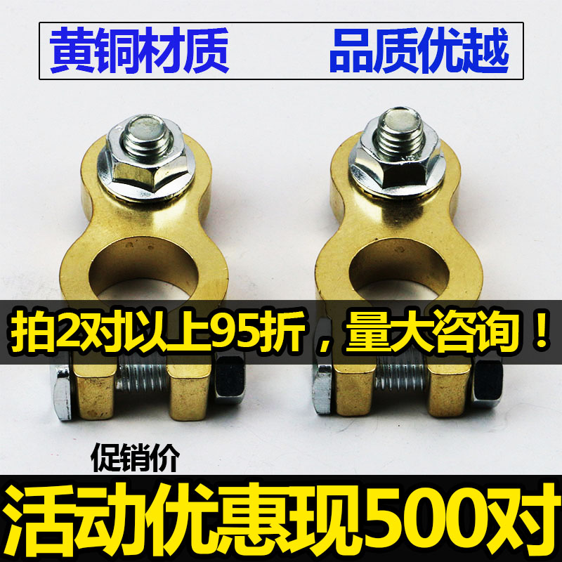 纯铜加厚电瓶桩头接线端子