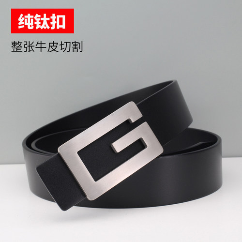 金属过敏纯钛商务皮带