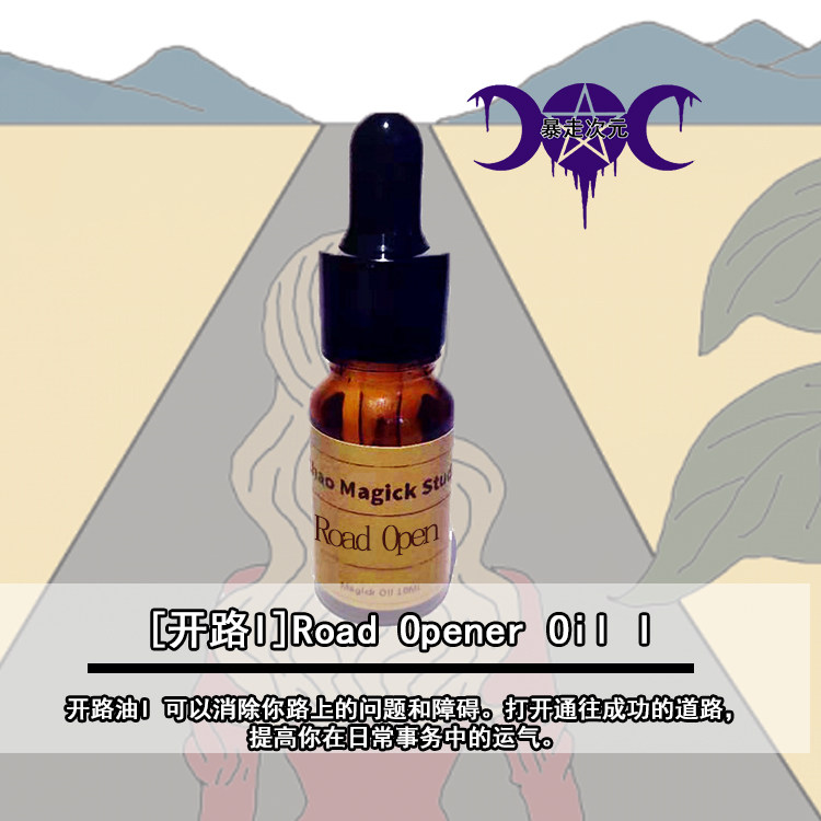 Open circuit oil| Road Opener Promote Luck eliminate obstacle Open success Oil sprayin the Care cleaners/Sanitary napkins/Paper/Aromatherapy , Aroma supplies , Aroma Spice  category - from Buy2taobao.com to provide professional Taobao agent buy service