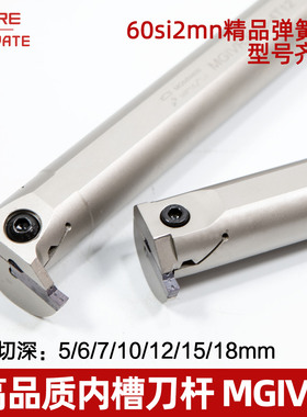 内孔槽刀数控切槽刀杆切断刀MGIVR-3大切深抗震内孔槽刀