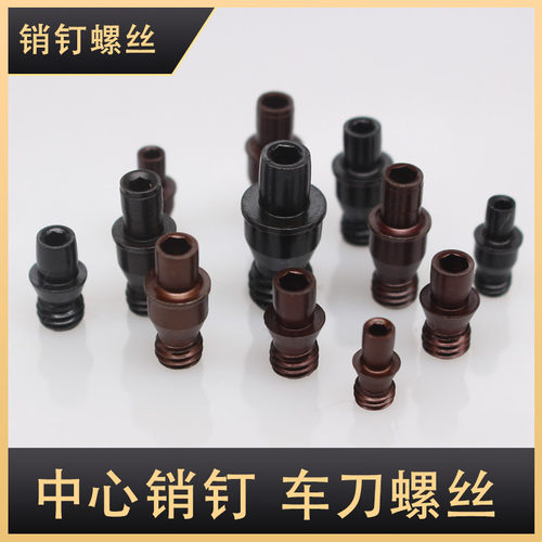 数控刀杆螺丝中心销钉617613