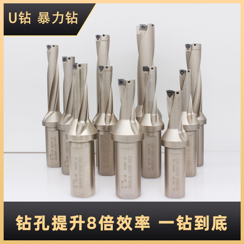 u钻刀杆快速钻暴力钻车床用u转数控平底钻深孔喷水钻直径非标合金_虎窝淘