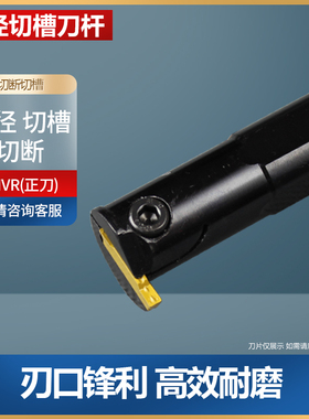 内孔槽刀数控切槽刀杆切断刀MGIVR2016/2520/3125/3732-1.5/2/3/4