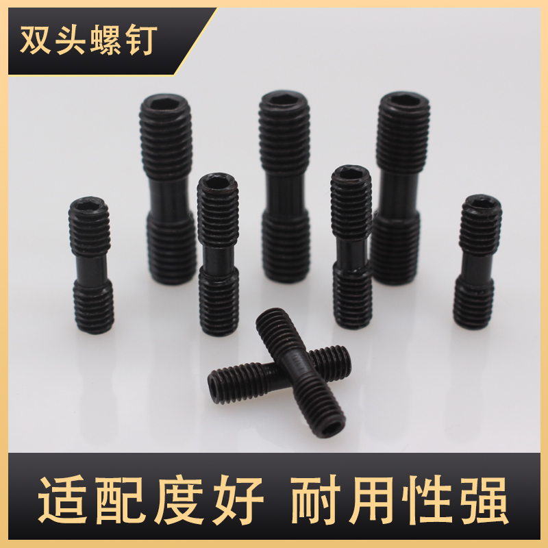 数控 双头螺丝 内六角压板螺钉MCS520/620/625/830螺栓 刀具配件