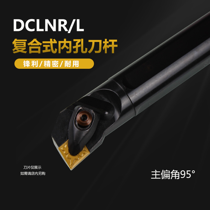 D型硬质内孔刀杆S20R/S25S/S32T/S40T/S50V-DCLNR12/DCLNL替MCLNR 五金/工具 孔车刀 原图主图