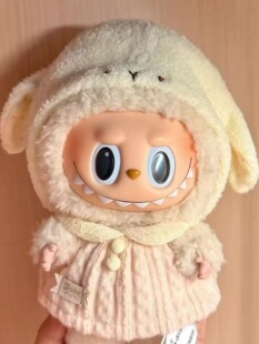 labubu哭娃娃衣可爱小羊拉布布衣服一二三代通用玩偶挂件着替