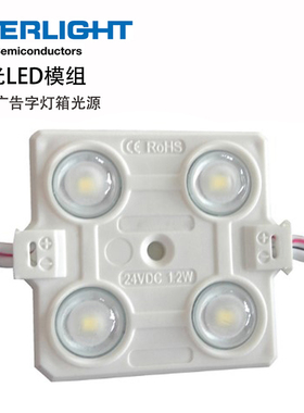 五年质保24伏1.2瓦120流明亿光四灯2835LED发光字灯箱光源模组