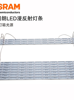 背发光漫反射led灯条24伏6条一套配电源