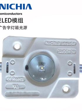 24伏1.2瓦120lm欧司朗背发光应用于5-12公分单面灯箱日亚led模组