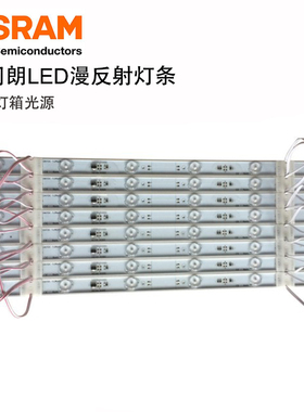 应用于超薄灯箱24v7.2w720流明欧司朗OSRAM背发光漫反射led灯条