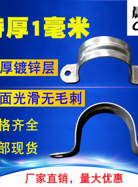 加厚镀锌铁电线骑马卡