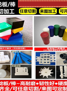耐磨MC尼龙板 PA66 POM方块 蓝绿色尼龙棒PA6 PA1010方条零切加工