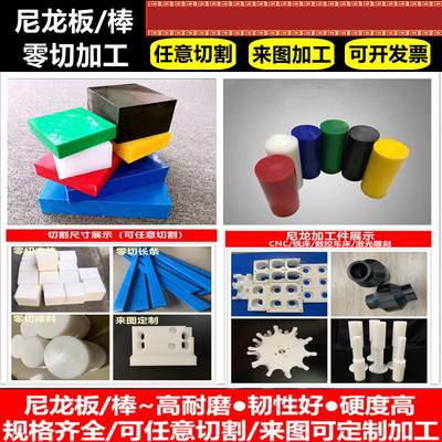 尼龙板棒条POMpa66pa6方块