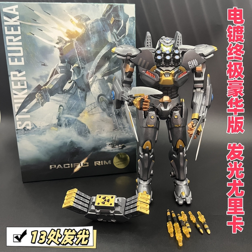 环太平洋欧洲机甲尤里卡突袭者