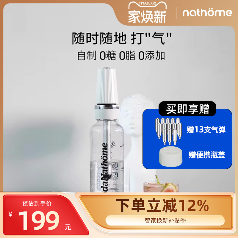 北欧欧慕气泡水机碳酸饮料打气机气泡机苏打水机家用自制气泡水