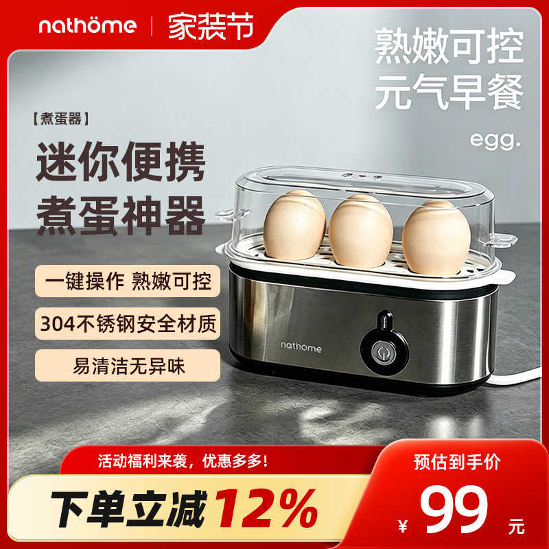 北欧欧慕不锈钢迷你多功能蒸蛋器