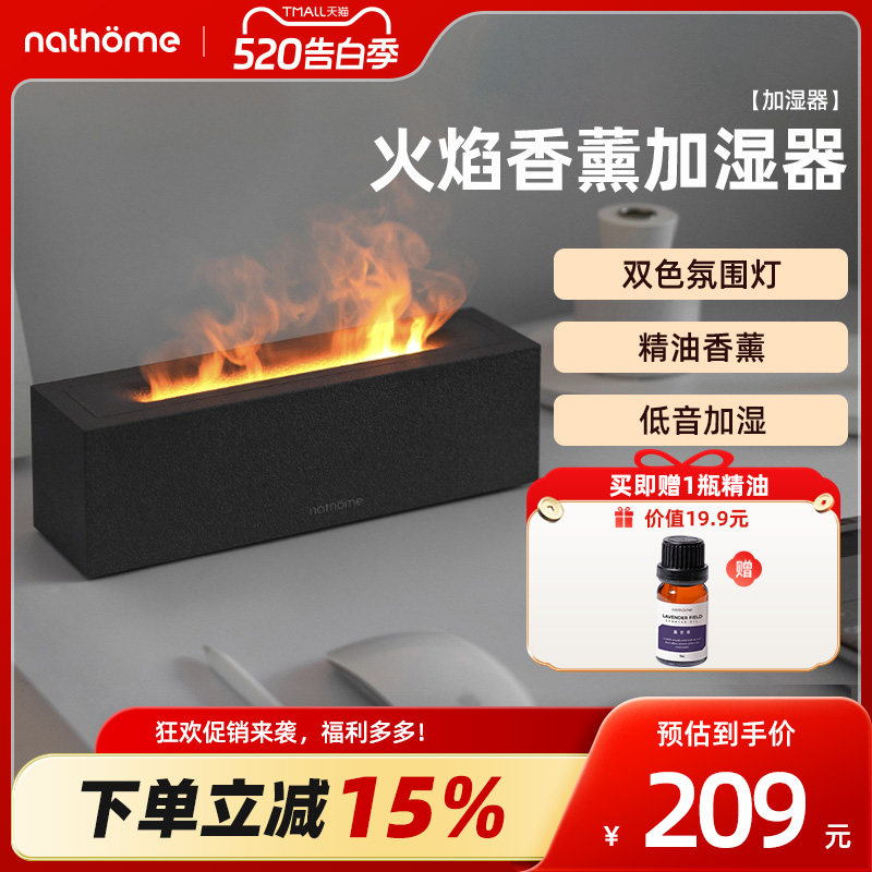 北欧欧慕火焰加湿器桌面香薰机家用小型卧室高颜值空气氛围灯
