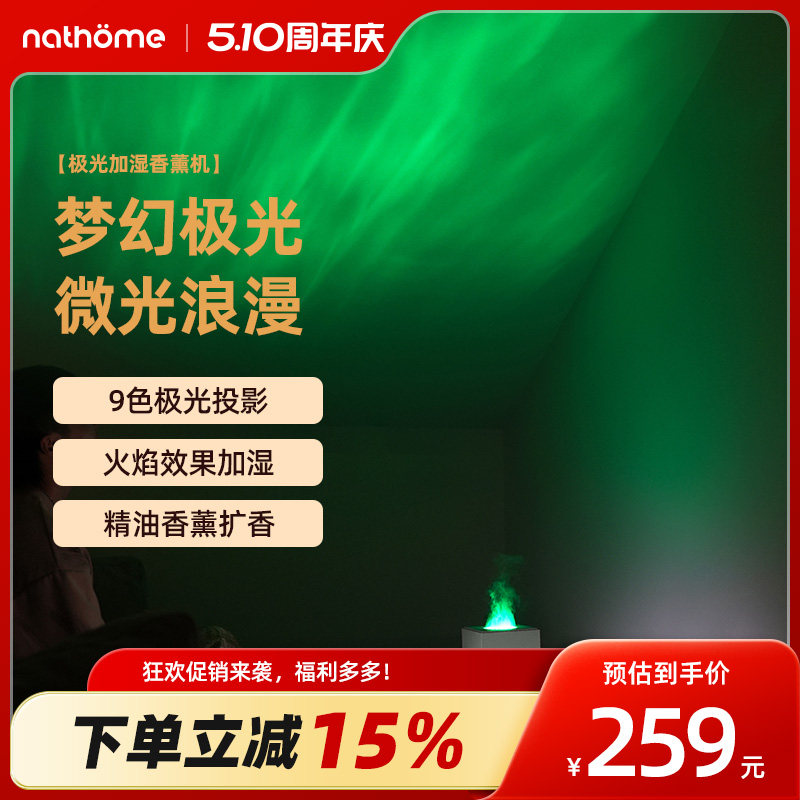北欧欧慕极光加湿器香薰机桌面小型火焰氛围卧室客厅送女友