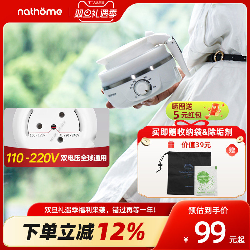 北欧欧慕便携式电热烧水壶折叠小型宿舍旅行双电压全球通用110v