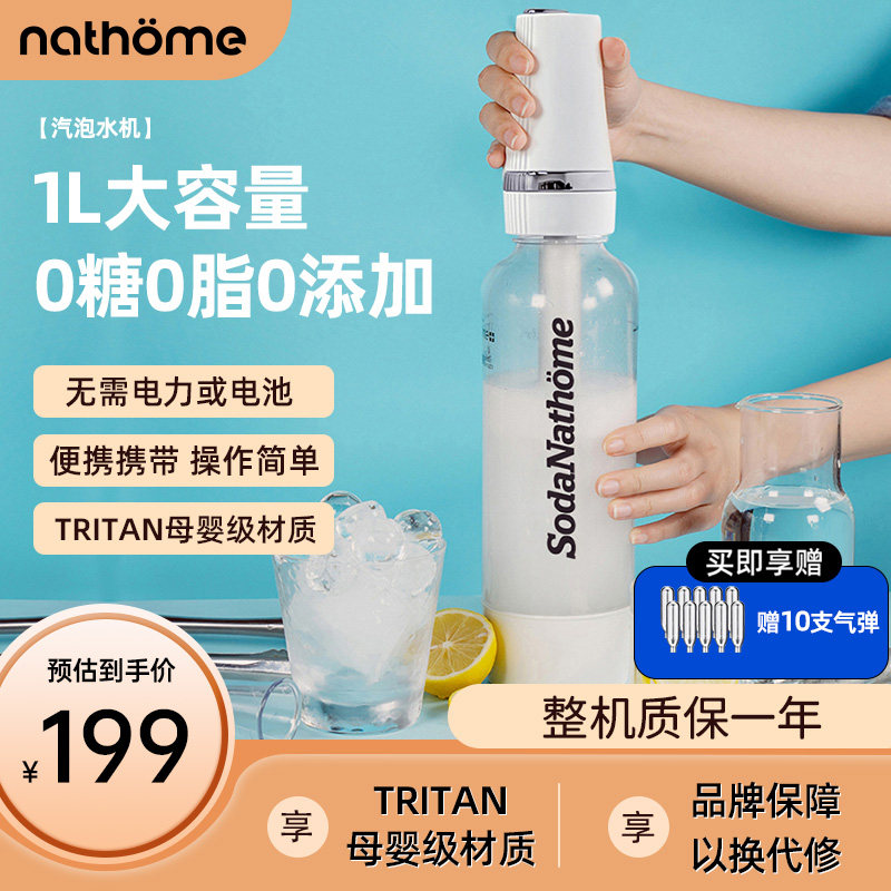 北欧欧慕气泡水机碳酸饮料打气机气泡机苏打水机家用自制气泡水