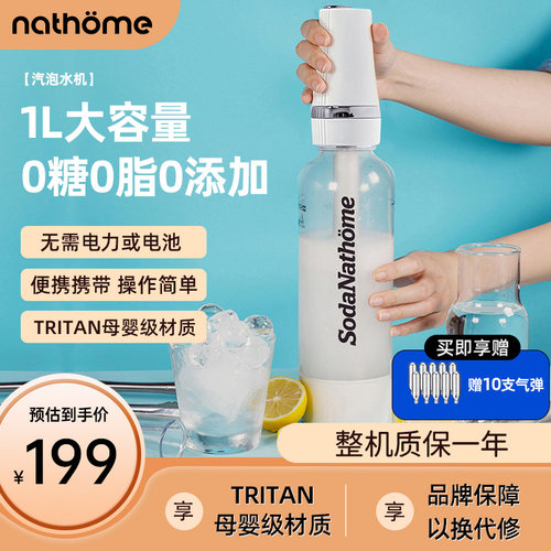 碳酸饮料家用气泡水机北欧欧慕
