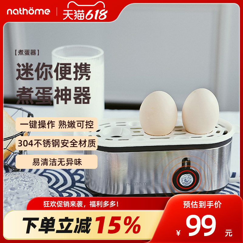 北欧欧慕煮蛋器家用小型蒸蛋神器迷你全自动断电宿舍1人一煮鸡蛋