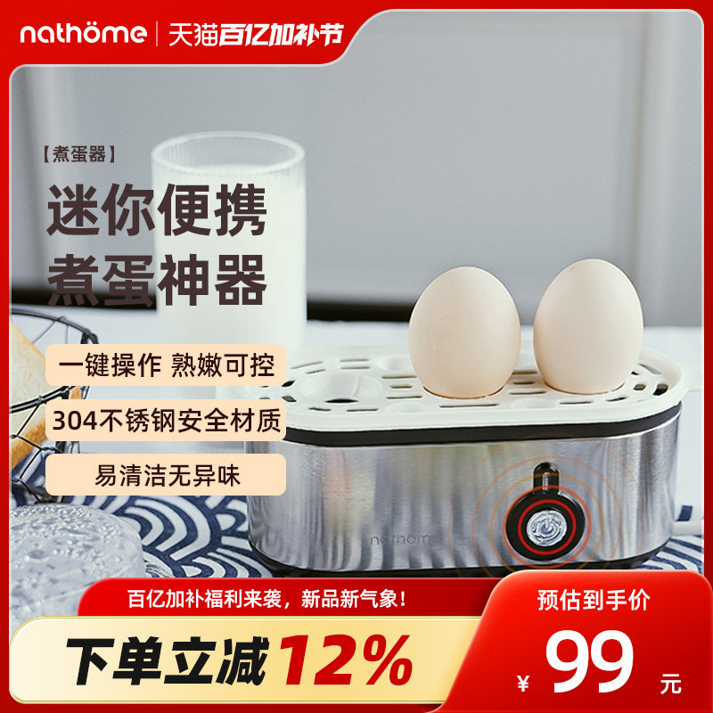 北欧欧慕煮蛋器家用小型蒸蛋神器迷你全自动断电宿舍1人一煮鸡蛋