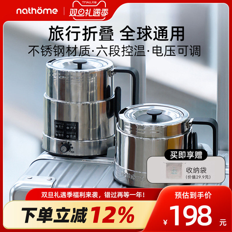 北欧欧慕折叠烧水壶便携式电水壶旅行不锈钢家用开水小型迷你煮水
