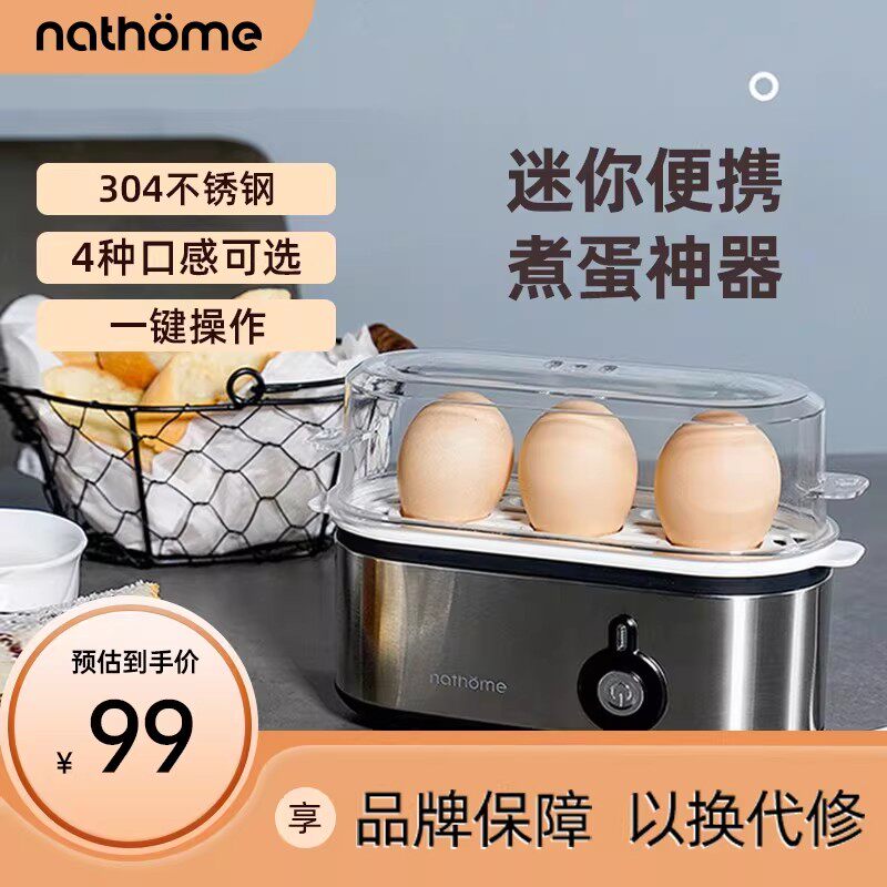 北欧欧慕煮蛋器家用小型蒸蛋神器迷你全自动断电宿舍1人一煮鸡蛋