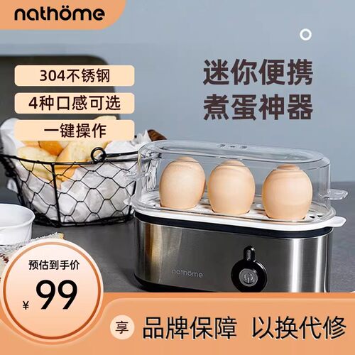 北欧欧慕不锈钢迷你多功能蒸蛋器