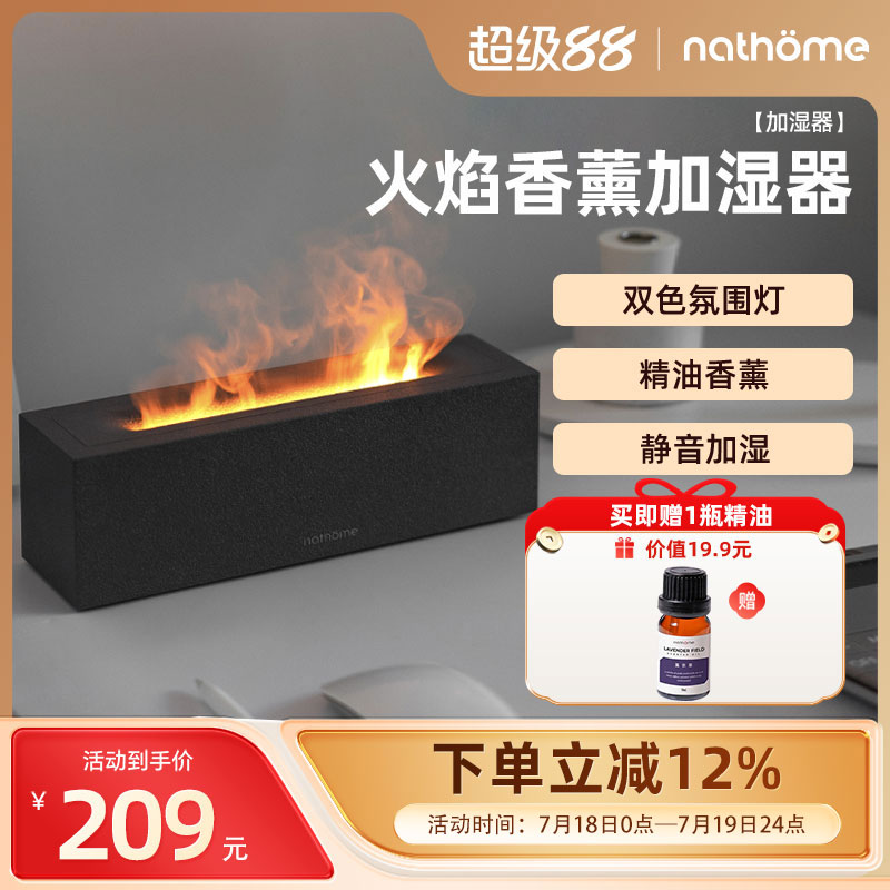 北欧欧慕火焰加湿器桌面香薰机家用静音小型卧室高颜值空气氛围灯
