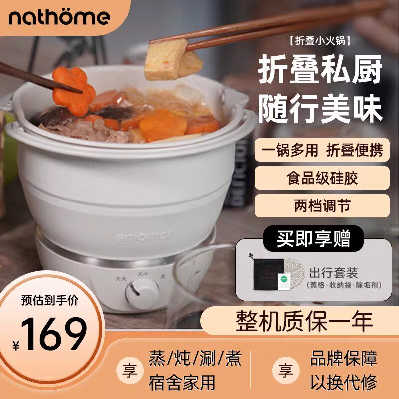 北欧欧慕折叠电煮锅旅行便携式多功能小锅宿舍泡面小型迷你小电锅