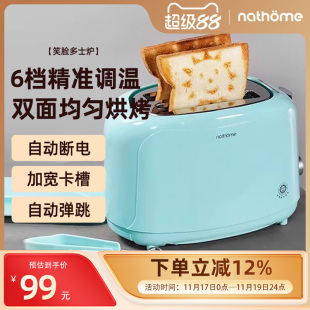 北欧欧慕烤面包机土司多士炉面包片家用早餐小型小电器全自动加热