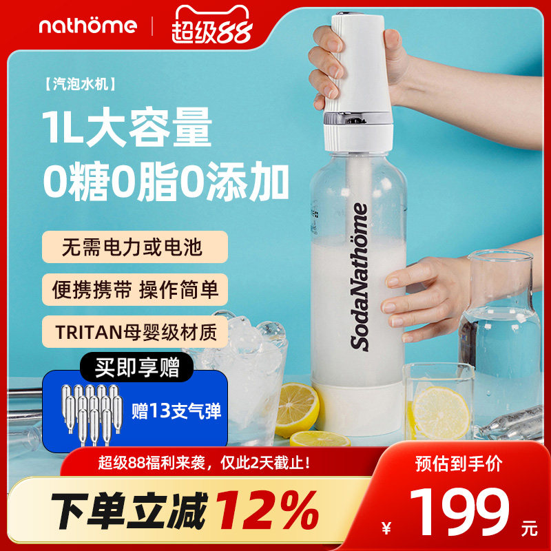 北欧欧慕气泡水机碳酸饮料打气机气泡机苏打水机家用自制气泡水