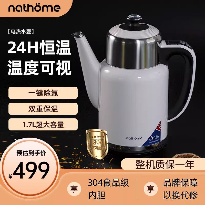北欧欧慕 调温电热水壶家用大容量不锈钢恒温烧水壶自动保温泡茶