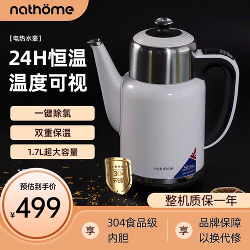 北欧欧慕调温保温电热水壶1.7L