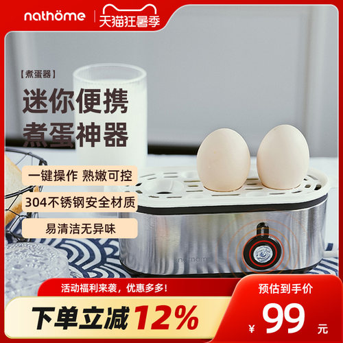 北欧欧慕不锈钢迷你多功能蒸蛋器