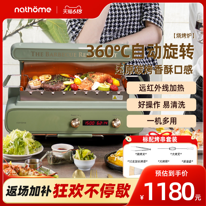 北欧欧慕电烧烤炉家用无烟烧烤机自动旋转多功能室内电烤肉烤串机