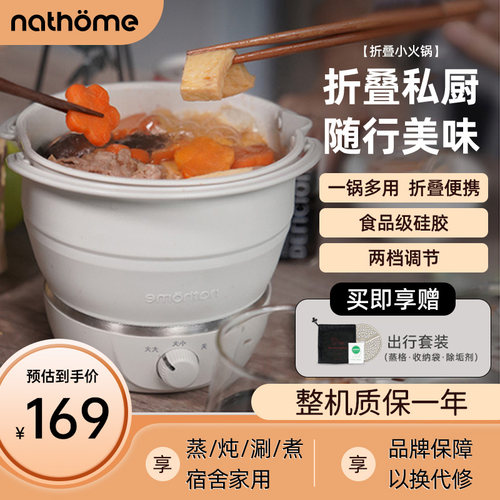 北欧欧慕折叠电煮锅旅行便携式多功能小锅宿舍泡面小型迷你小电锅