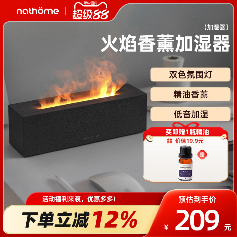 北欧欧慕火焰加湿器桌面香薰机家用小型卧室高颜值空气氛围灯