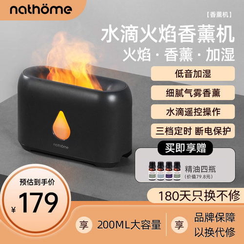 nathome/北欧欧慕香薰机加湿器